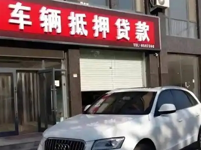 平陆不押车贷款办理条件是什么？