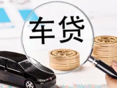 平陆车辆抵押贷款什么情况会被认定为是违规?